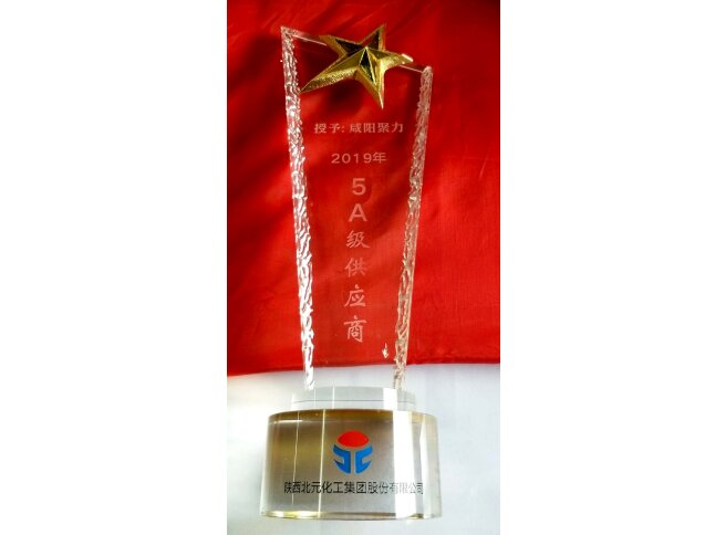 榮獲5A級供應商