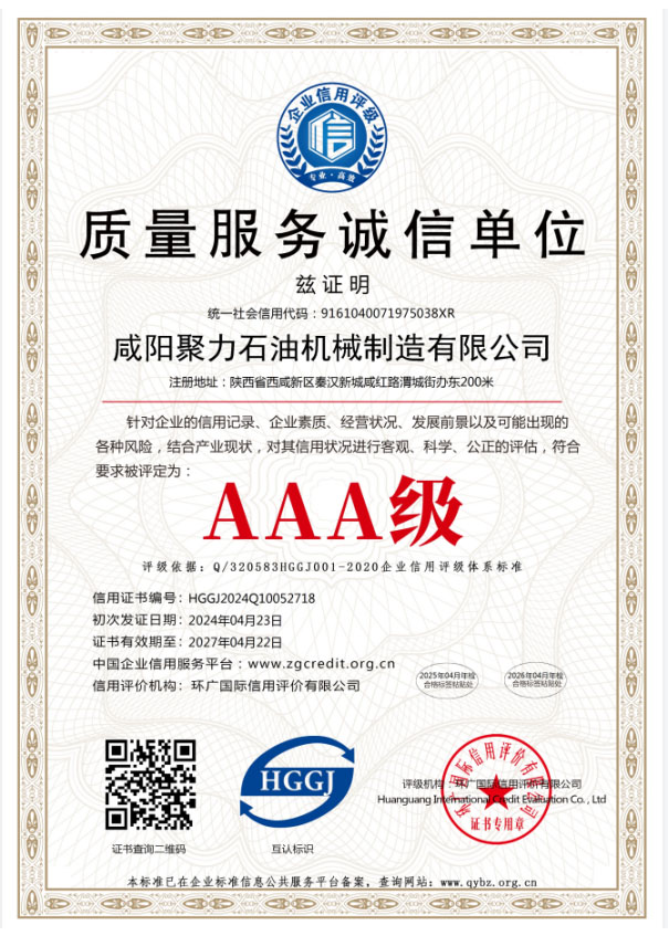 質量服務誠信單位